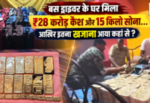 West Bengal ₹28 Crore Cash Seizure