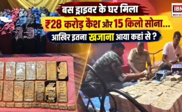 West Bengal ₹28 Crore Cash Seizure
