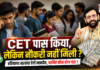 Haryana CET Youth Allowance : CET पास किया, लेकिन नौकरी नहीं मिली ? हरियाणा सरकार देगी मानदेय, जानिए कौन होगा पात्र ? Haryana CET Youth Allowance