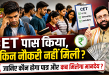 Haryana CET Youth Allowance