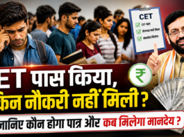 Haryana CET Youth Allowance