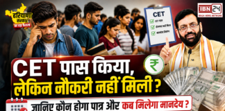 Haryana CET Youth Allowance