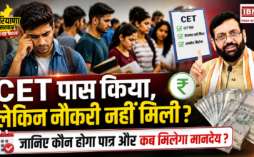 Haryana CET Youth Allowance