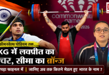 Commonwealth Games 2026