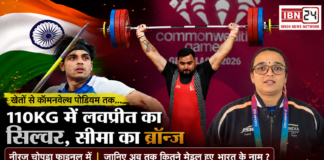 Commonwealth Games 2026