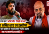 Abhijeet Deepke Demand Amit Shah's Resignation
