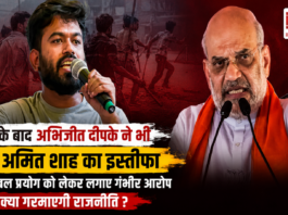 Abhijeet Deepke Demand Amit Shah's Resignation
