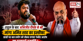 Abhijeet Deepke Demand Amit Shah's Resignation
