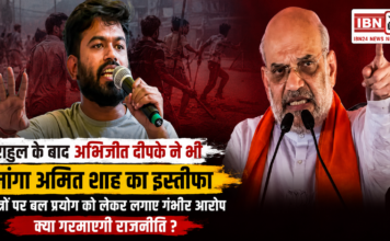 Abhijeet Deepke Demand Amit Shah's Resignation