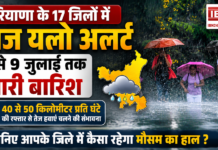 Haryana Monsoon