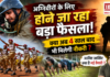 Agniveer Permanent Recruitment