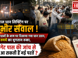 Karnal Paddy Scam