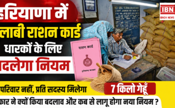 Haryana Pink Ration Card