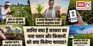 Haryana AI Natural Farming