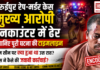 Baruipur Rape-Murder Case