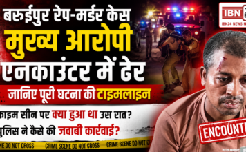 Baruipur Rape-Murder Case