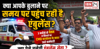 Karnal Ambulance Workers Protest