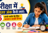 5 Study Tips to Score Better