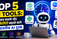 Top 5 AI Tools : समय बचाने और प्रोडक्टिविटी बढ़ाने वाले 5 बेहतरीन AI टूल्स. Top 5 AI Tools
