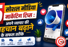 5 Social Media Marketing Tips
