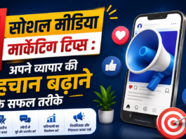 5 Social Media Marketing Tips
