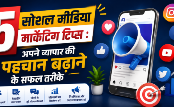 5 Social Media Marketing Tips
