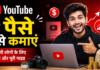 How to Earn on YouTube