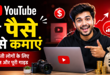 How to Earn on YouTube