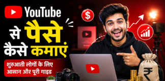 How to Earn on YouTube