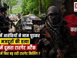 Kulgam Terror Attack