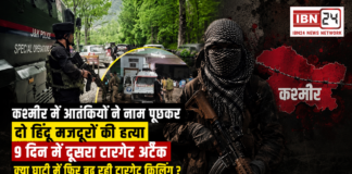 Kulgam Terror Attack