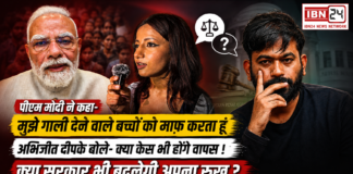 PM Modi Forgives Students