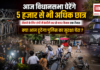Jharkhand Student Protest