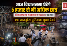 Jharkhand Student Protest