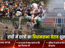 Jharkhand Student Protest