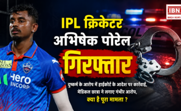Abhishek Porel Rape Case