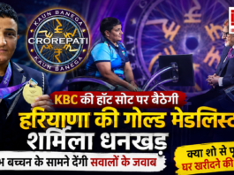 Sharmila Dhankhar KBC