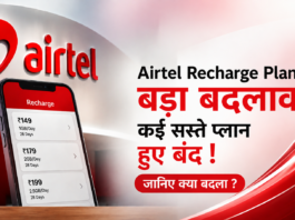 Airtel Recharge Plan Changed