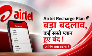 Airtel Recharge Plan Changed