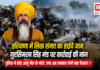 Ambala Sikh Protest : हरियाणा में सिख संगत का हाईवे जाम, गुरसिमरन सिंह मंड पर कार्रवाई की मांग, पुलिस ने छोड़े आंसू गैस के गोले, क्या अब सरकार लेगी बड़ा फैसला ? Ambala Sikh Protest