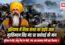 Ambala Sikh Protest