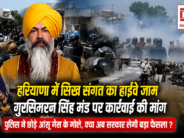 Ambala Sikh Protest