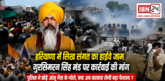 Ambala Sikh Protest