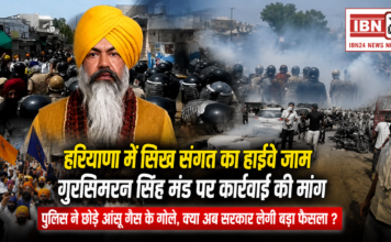 Ambala Sikh Protest
