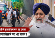 Sukhbir Badal Attack