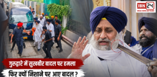 Sukhbir Badal Attack