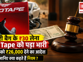 Red Tape Carry Bag Charges