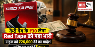 Red Tape Carry Bag Charges