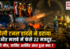 Chamoli Tunnel Accident