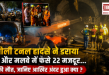 Chamoli Tunnel Accident